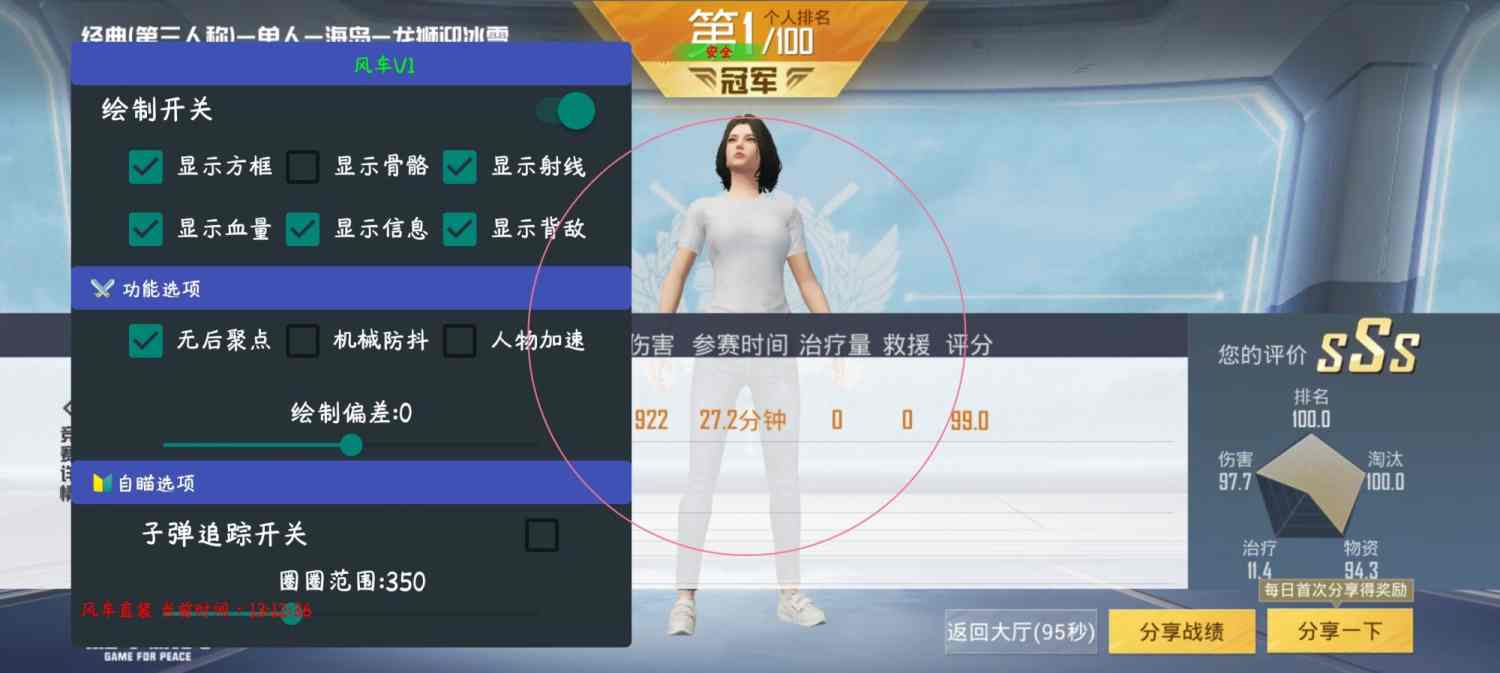 和平精英【EAD内部】辅助