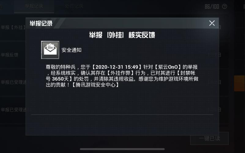 和平精英《太乙真人》辅助