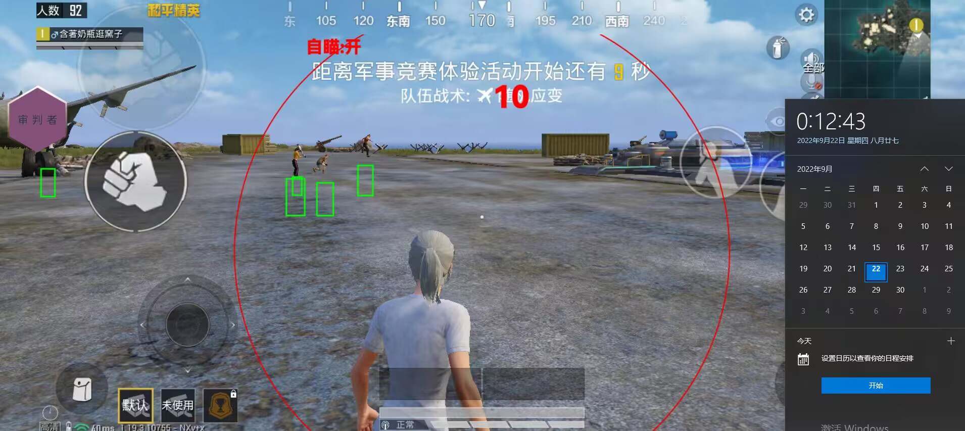 和平精英辅助【墨鱼容器直装】无后座力 人物透视 枪械据点 无限子弹 直播防录屏 偷装备 全图透视 巡查预警 自动压枪 人物透视