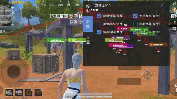 和平精英《速行者》外挂