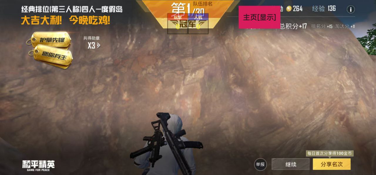 和平精英辅助【保时捷直装V6.5稳定版】无后防抖 全屏自瞄 范围伤害 子弹追踪 空投透视