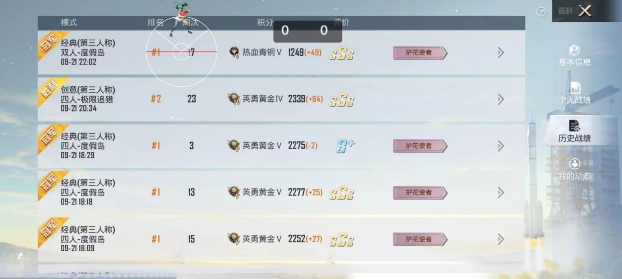 ⚠️【DY直装】⚠️【人物加速 范围拾取 骗装备 美化 透视 自瞄 跳远 金身 自杀 火箭小子 雷枪少年】