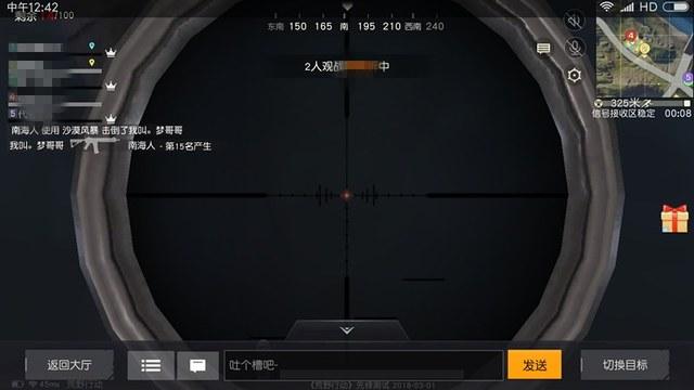 和平精英辅助《剑齿虎》一体直装横空出世
