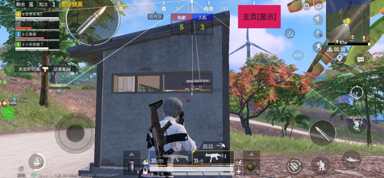 和平精英辅助《剑齿虎》一体直装横空出世