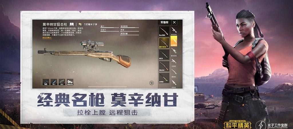 和平精英《特种兵》外挂