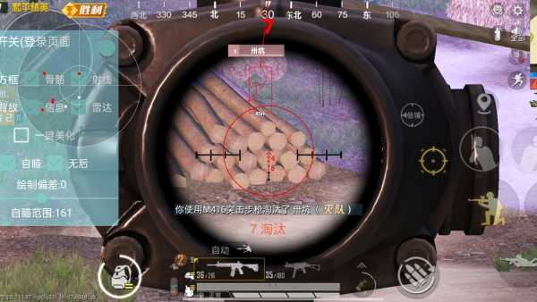 和平精英《特种兵》外挂
