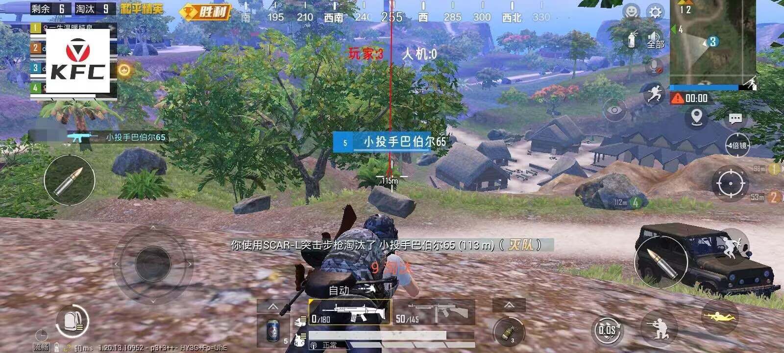 和平精英「白山茶」辅助，iOS首推