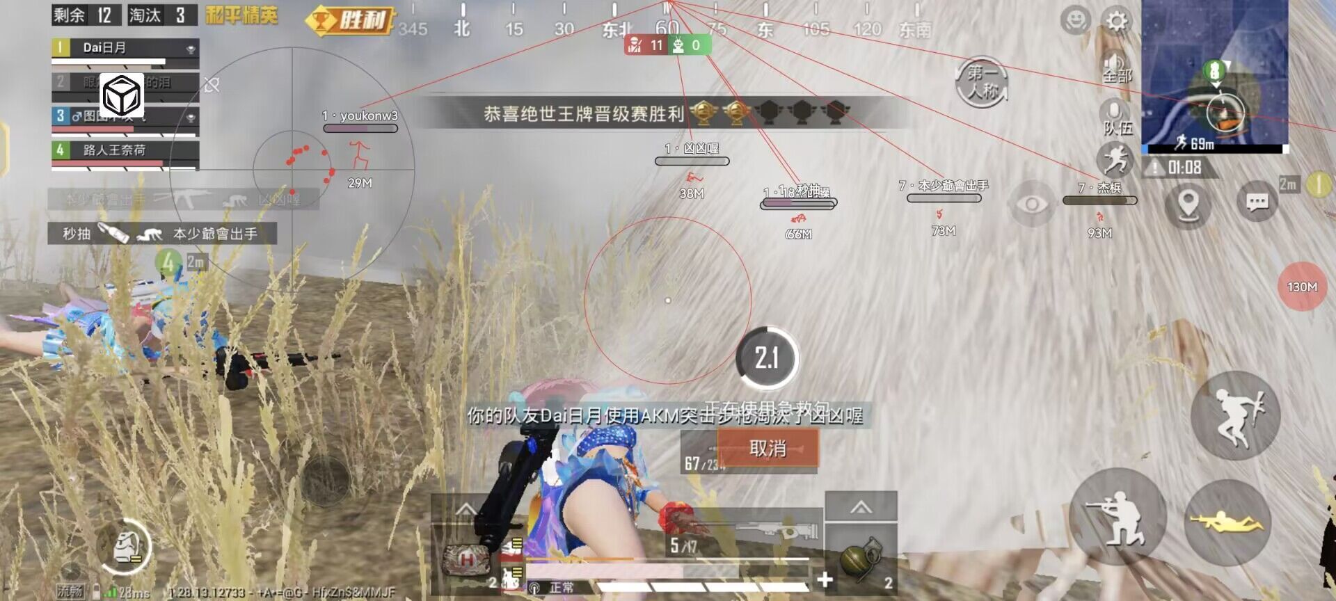 【神罚特别版】✅支持所有电脑系统，支持模拟器高清版。人物透视 锁死自瞄 射线方框 物资显示
