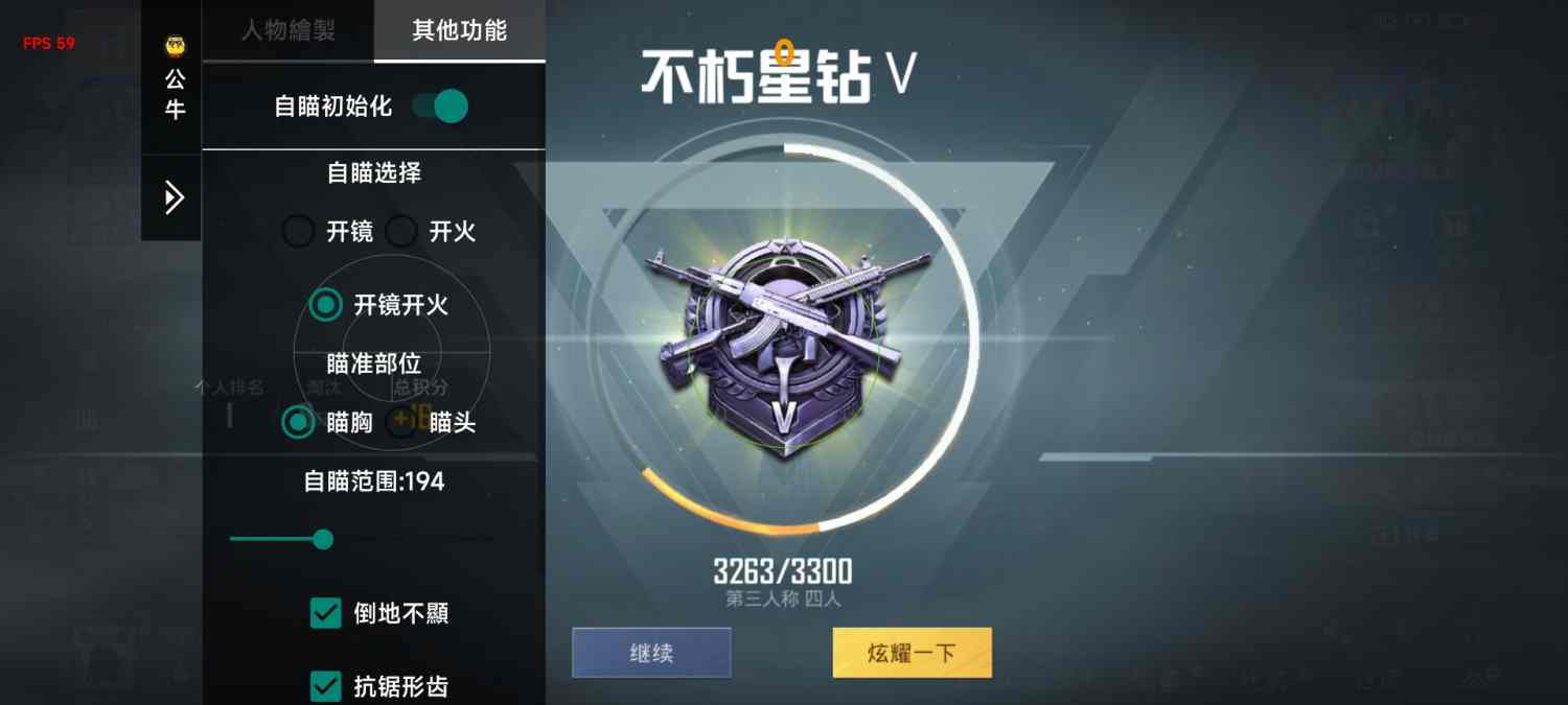 和平精英辅助：辅助软件的辩证视角与游戏公平