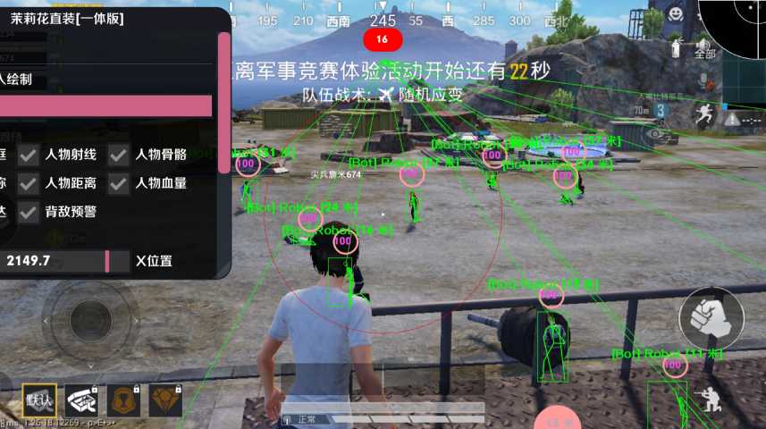 和平精英辅助：辅助软件的辩证视角与游戏公平