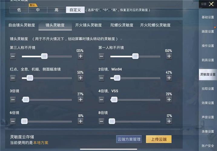 和平精英《牛牛》辅助