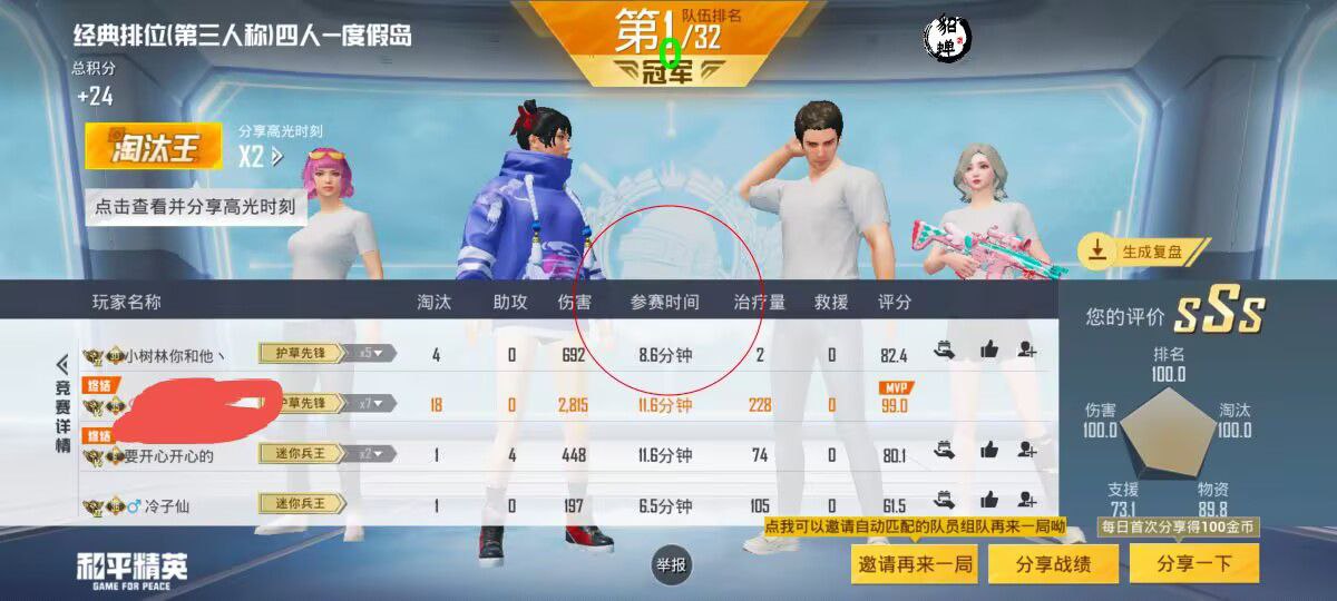 和平精英紫色的标是什么