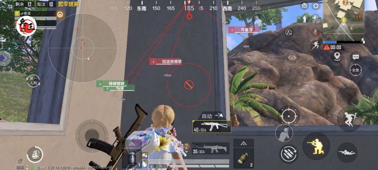 和平精英《先行者》外挂稳到飞起嘎嘎上分中