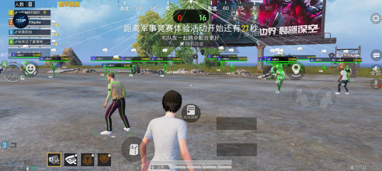 和平精英《先行者》外挂稳到飞起嘎嘎上分中