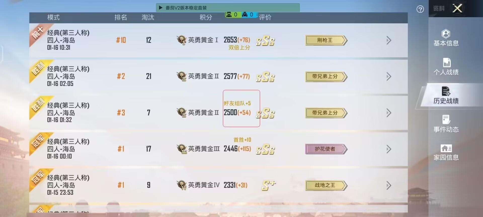和平精英【德尔塔】模拟器辅助