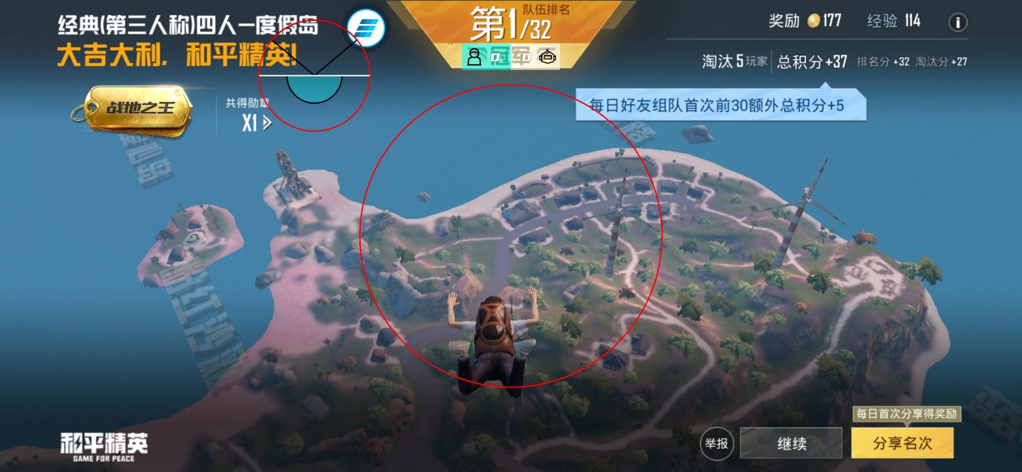 和平精英【德尔塔】模拟器辅助
