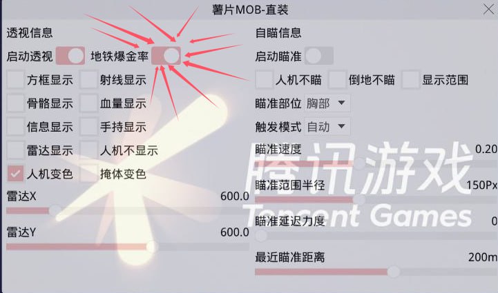 和平精英《圣女果》直装外挂全网首发上市