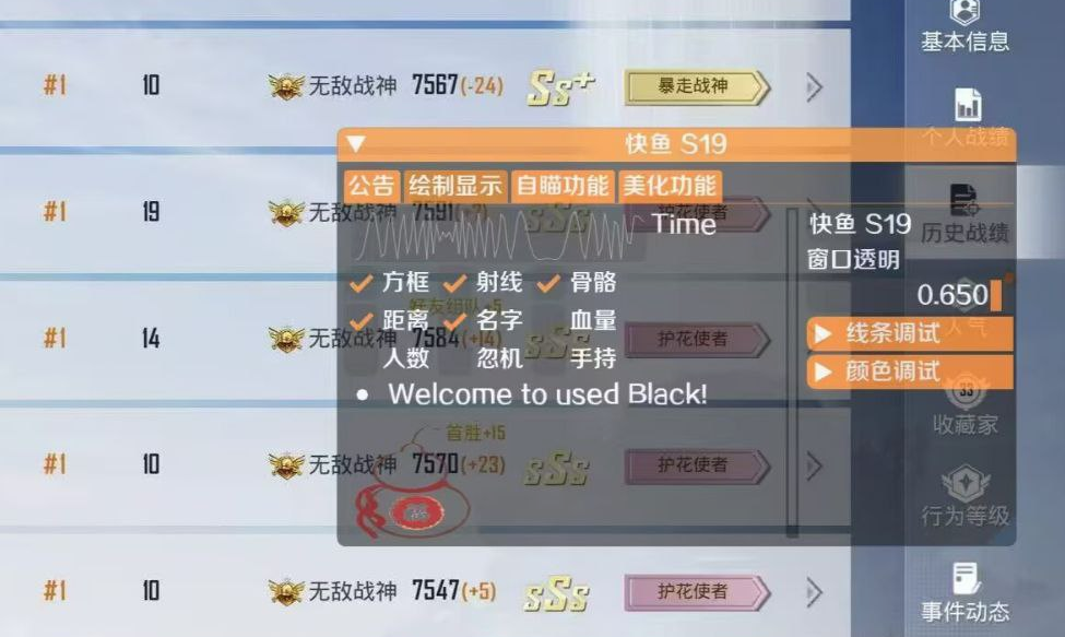 和平精英辅助【先行者直装V1.5】车辆透视 触摸自瞄 透视绘制 掩体漏击 人物美化