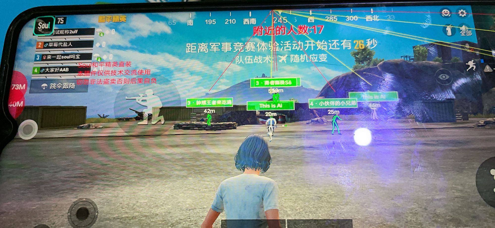 和平精英腾讯模拟器【青鸟】辅助外挂