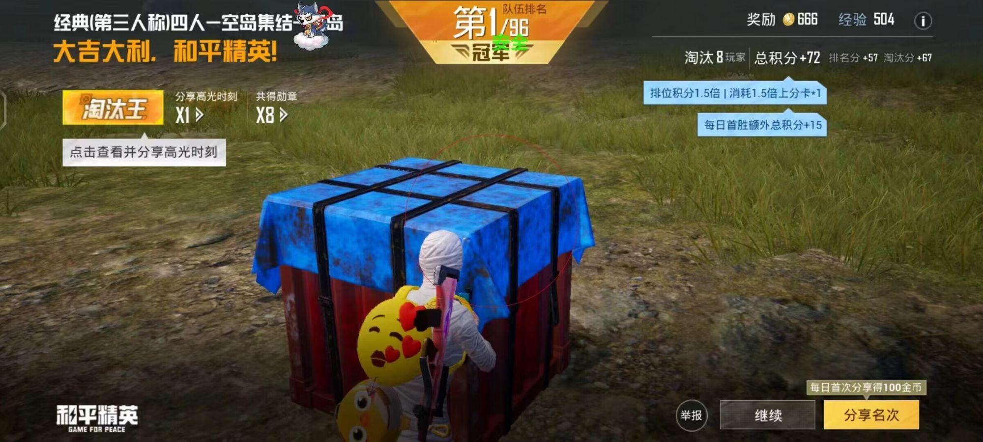 和平精英【逆境】辅助更新：新增防护插件，稳定体验再升及